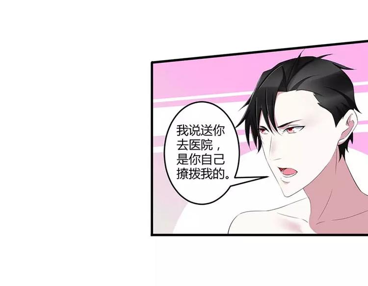 第34话 只能叫我的名字23