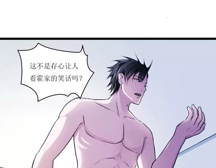第5话 你俩赶紧完婚！57