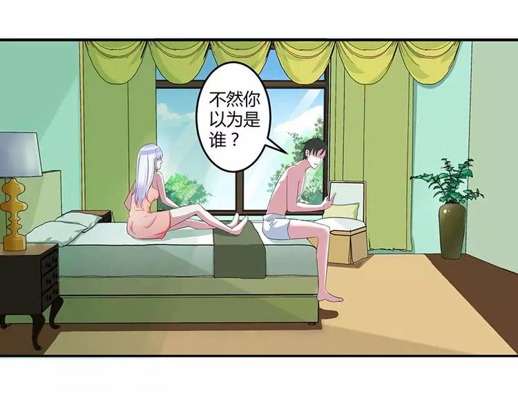 第34话 只能叫我的名字19