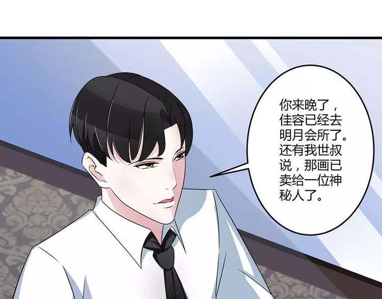 第25话 佳容的心思11