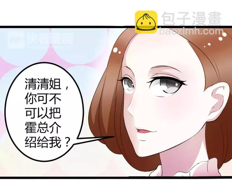 第25话 佳容的心思44