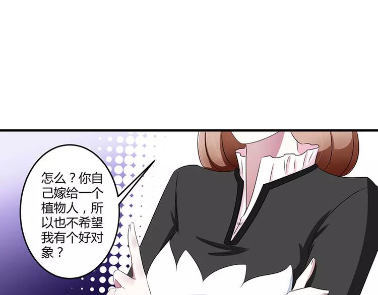 第25话 佳容的心思54