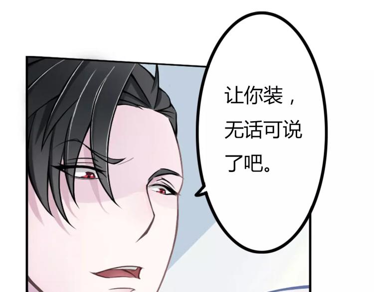 第4话 你想怎样？14