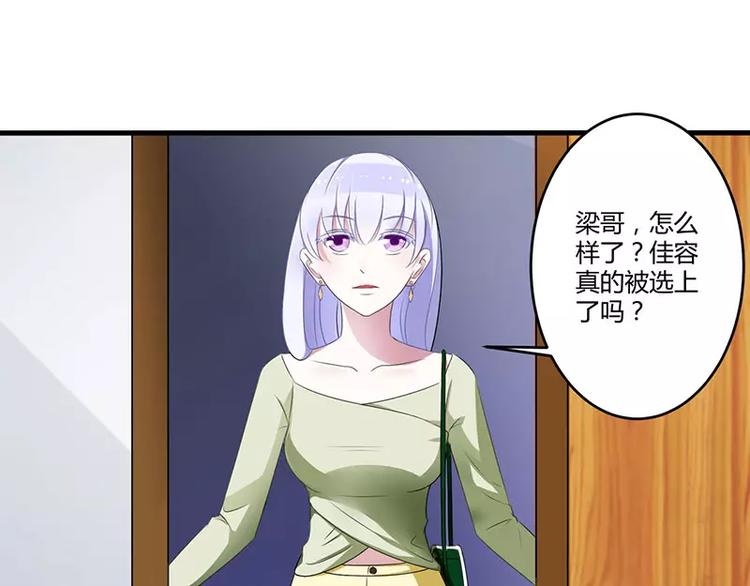 第25话 佳容的心思9
