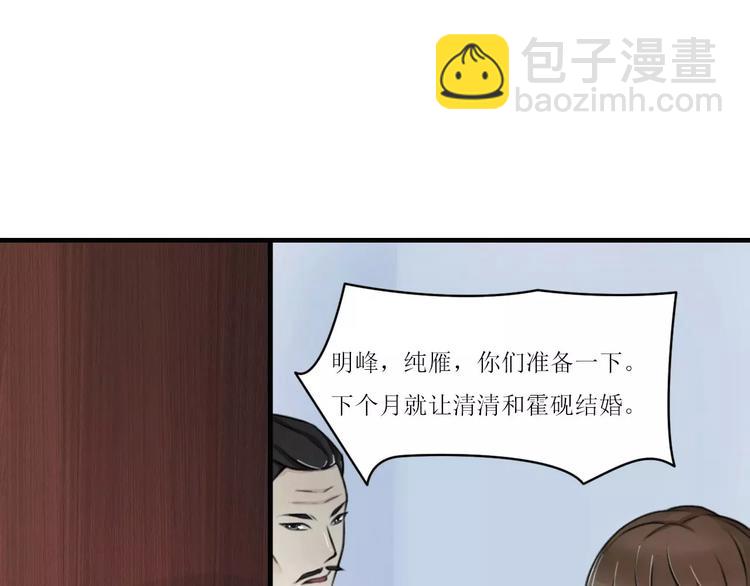 第5话 你俩赶紧完婚！82