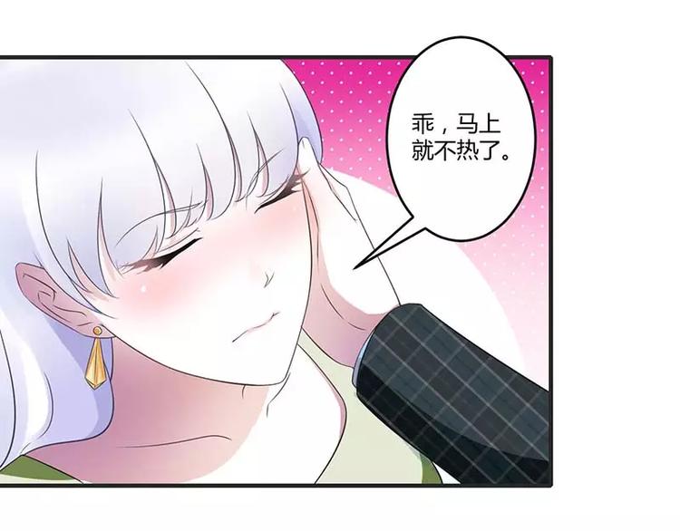 第30话 被姐妹算计35