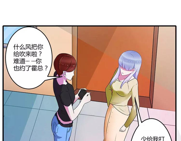 第27话 突如其来的陷害45