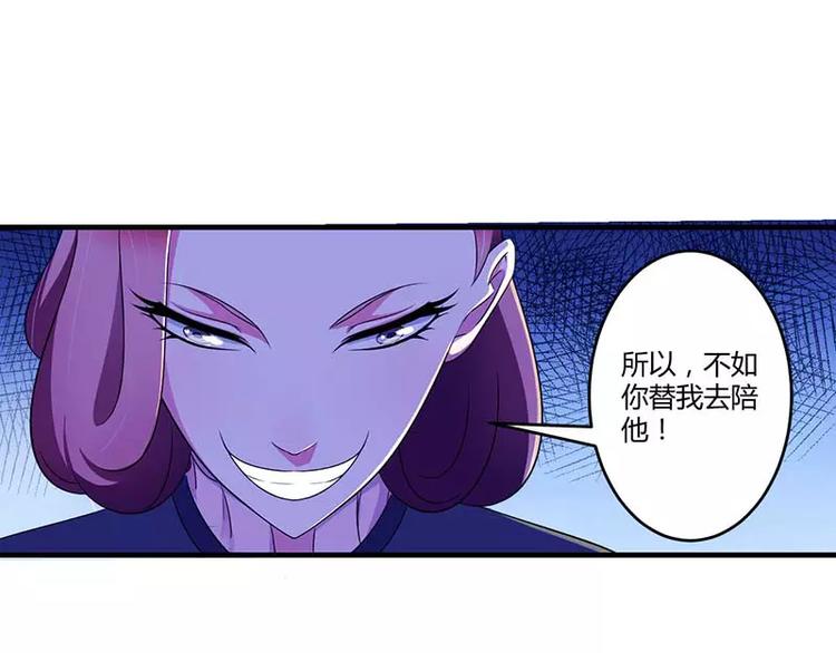 第30话 被姐妹算计4