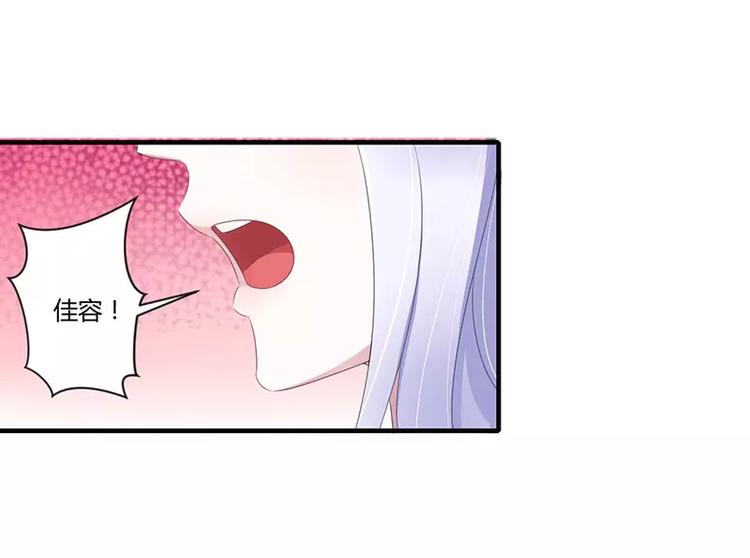 第25话 佳容的心思36