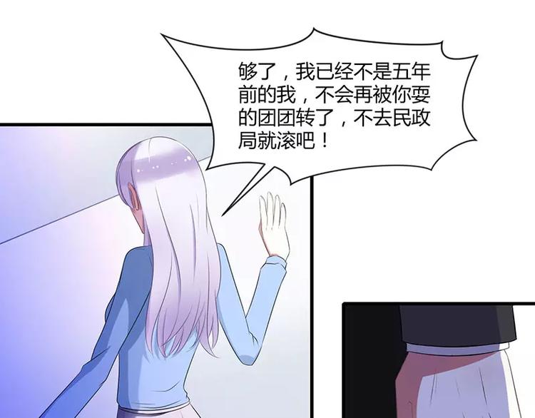 第20话 终于离婚！24