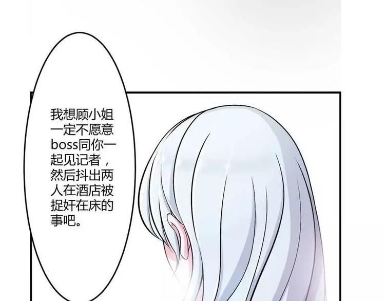 第7话 坐牢也不嫁给你57