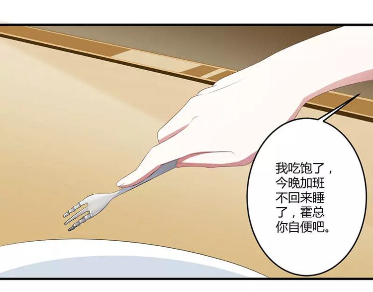 第22话 你能躲到哪31