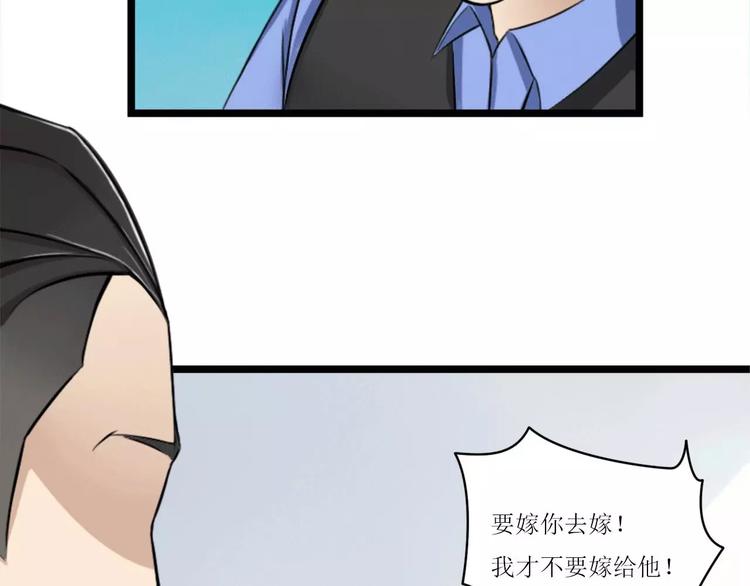 第5话 你俩赶紧完婚！49