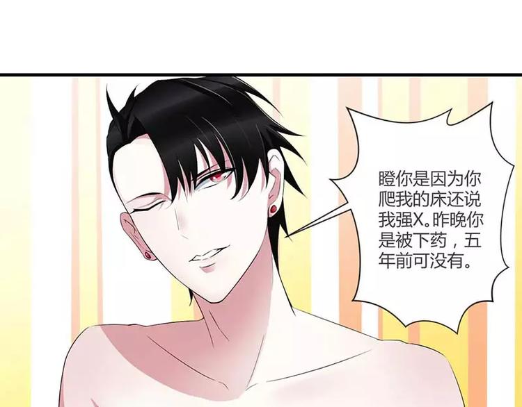 第34话 只能叫我的名字36