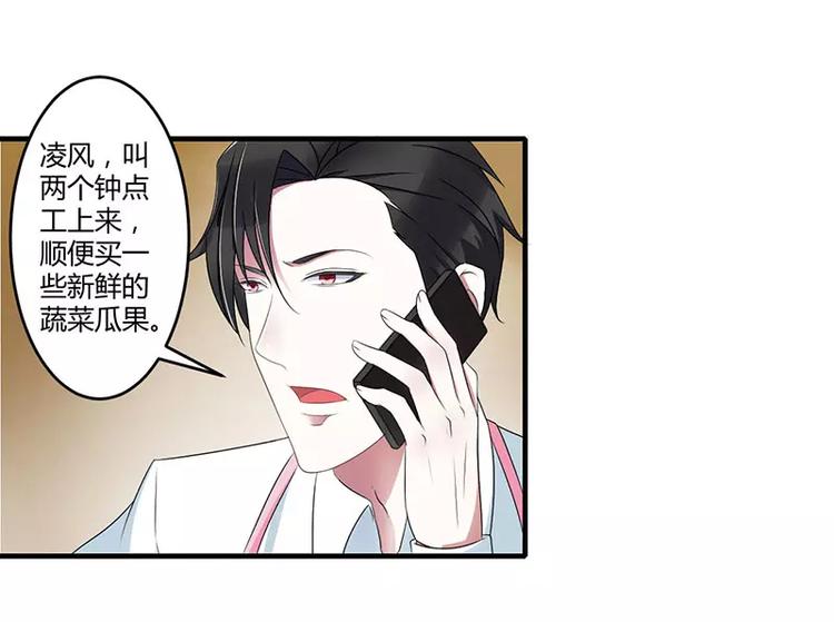 第21话 温柔攻势44