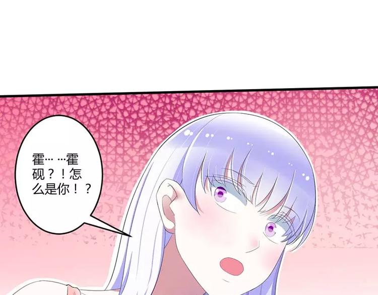 第34话 只能叫我的名字17
