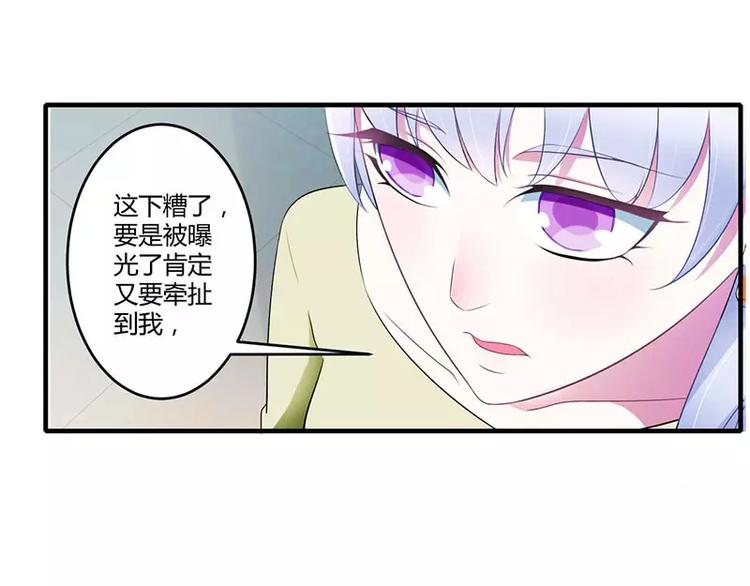 第27话 突如其来的陷害24