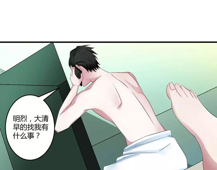 第34话 只能叫我的名字9