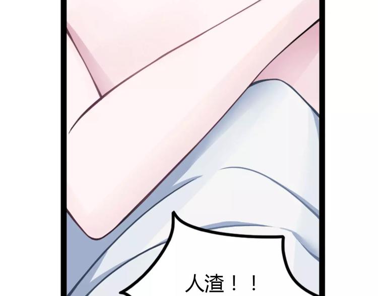 第4话 你想怎样？3