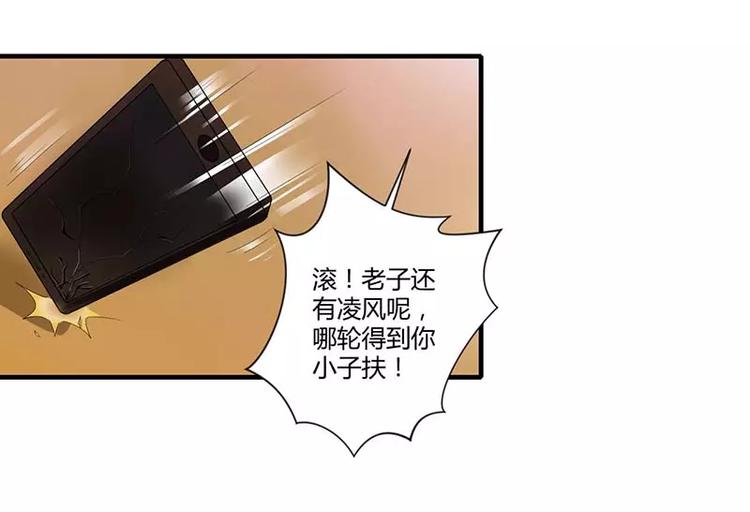 第34话 只能叫我的名字33