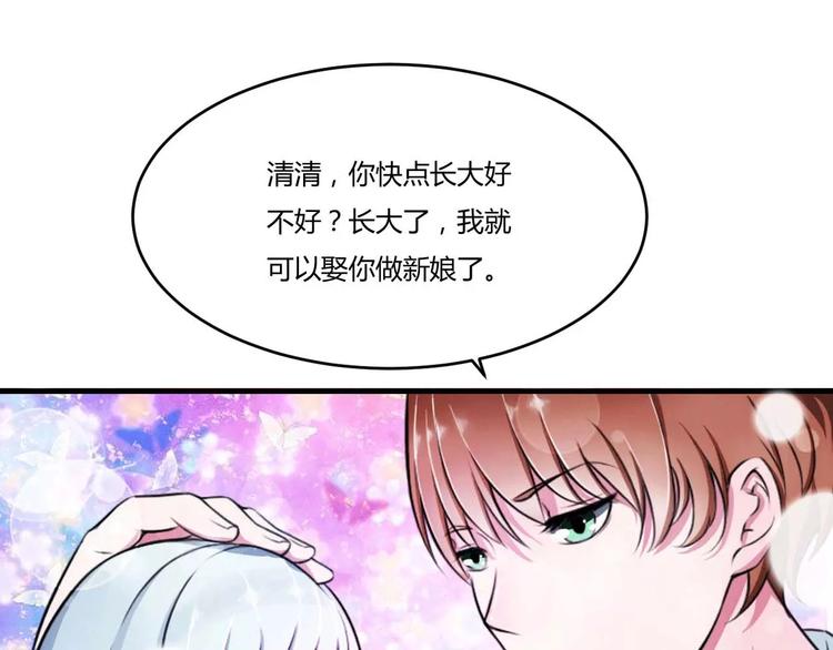 第6话 嫁给我好不好？26