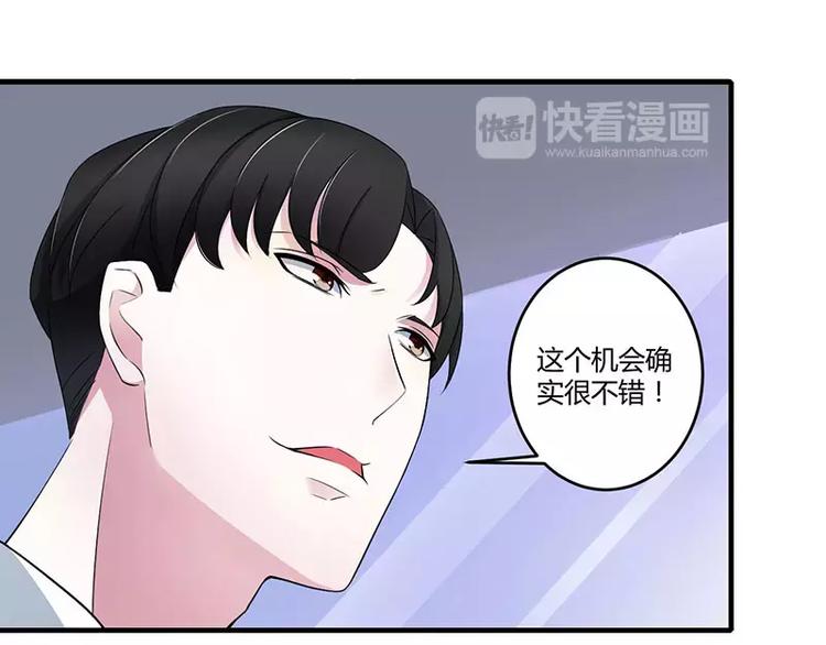 第25话 佳容的心思17