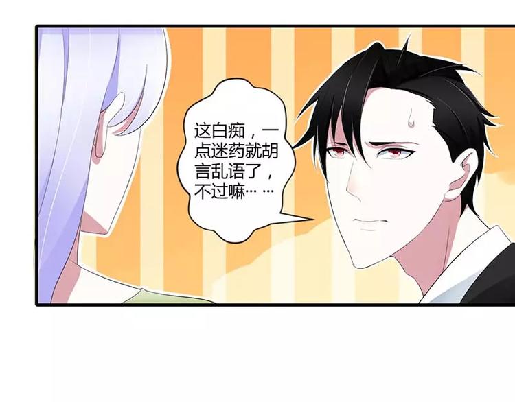 第33话 戏水48