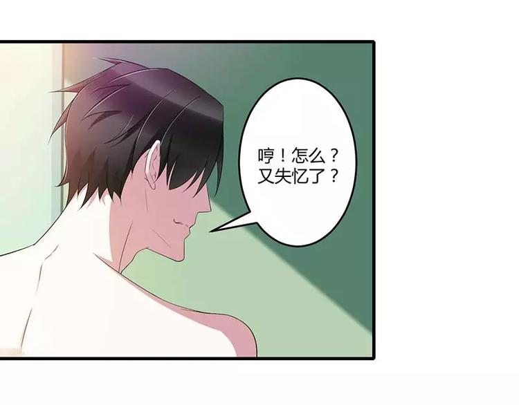 第34话 只能叫我的名字21