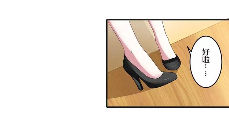 第30话 被姐妹算计22