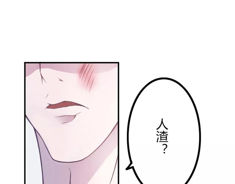 第4话 你想怎样？5