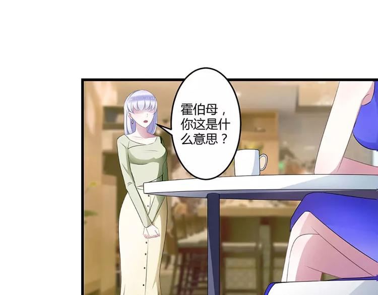 第26话 霍伯母的要求19