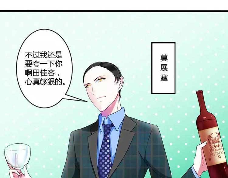第30话 被姐妹算计14
