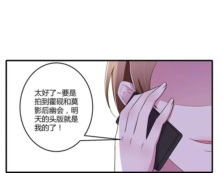 第27话 突如其来的陷害19