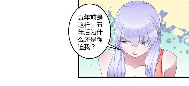第34话 只能叫我的名字20