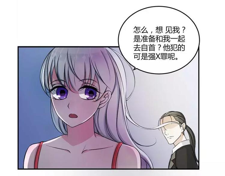 第7话 坐牢也不嫁给你53