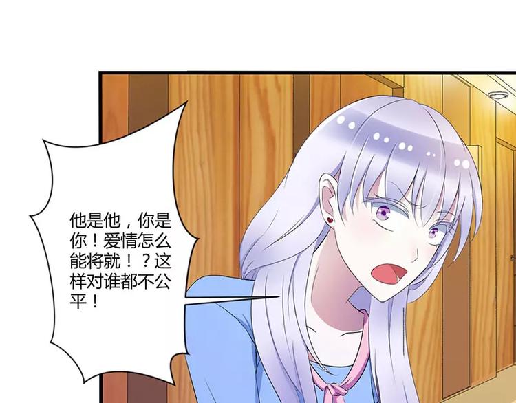 第24话 爱情岂能将就53