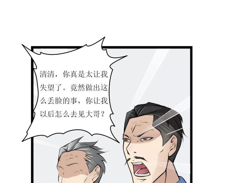 第5话 你俩赶紧完婚！34