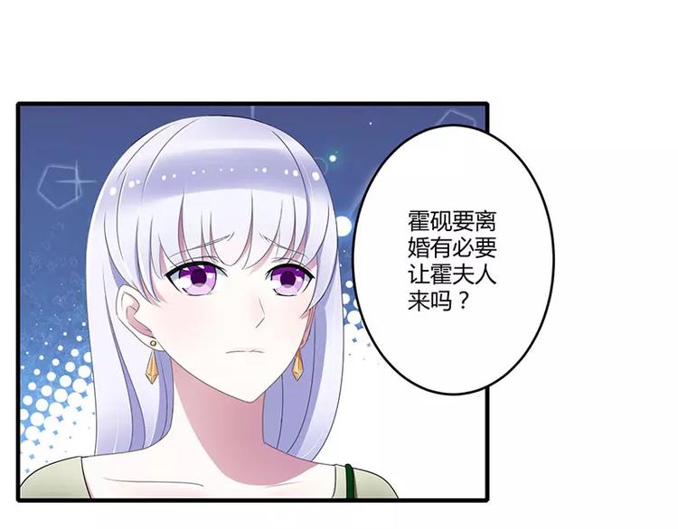 第26话 霍伯母的要求21