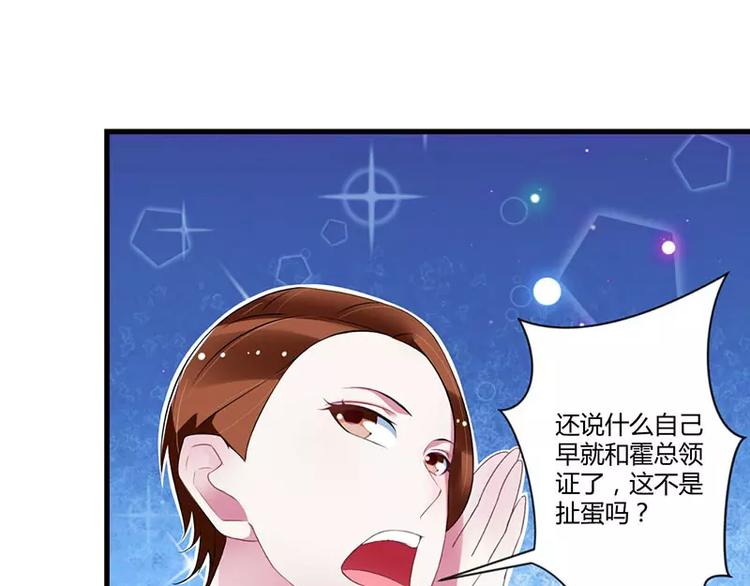 第27话 突如其来的陷害50
