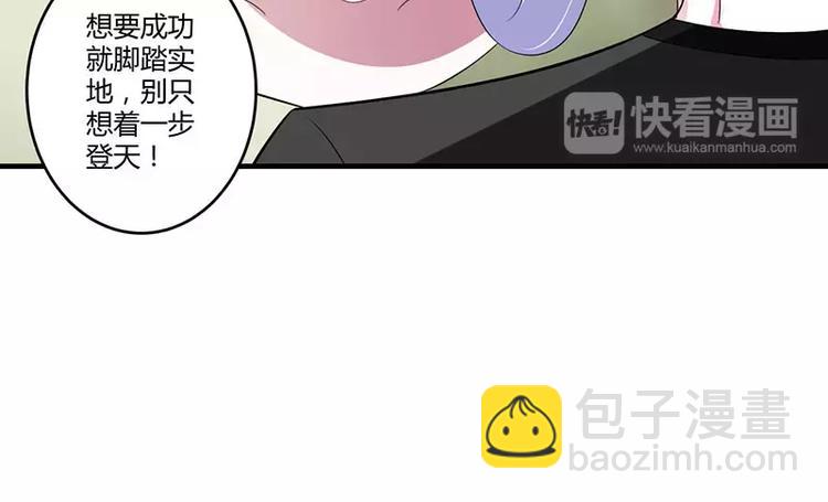 第25话 佳容的心思60