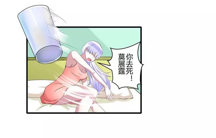 第34话 只能叫我的名字13