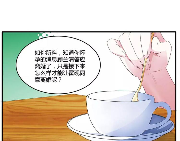 第27话 突如其来的陷害9