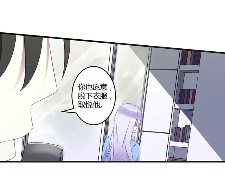 第20话 终于离婚！32
