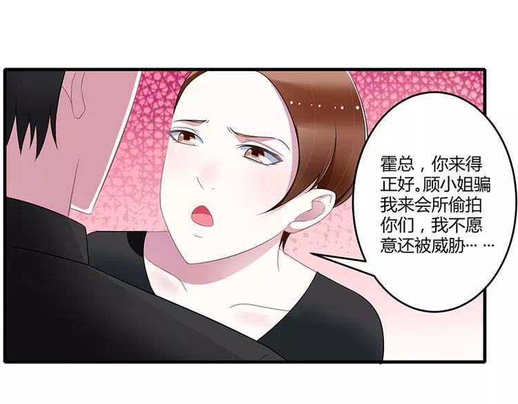 第28话 摔相机4