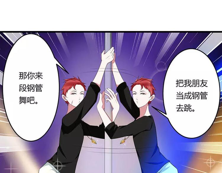 第17话 该拿你怎么办呢？8