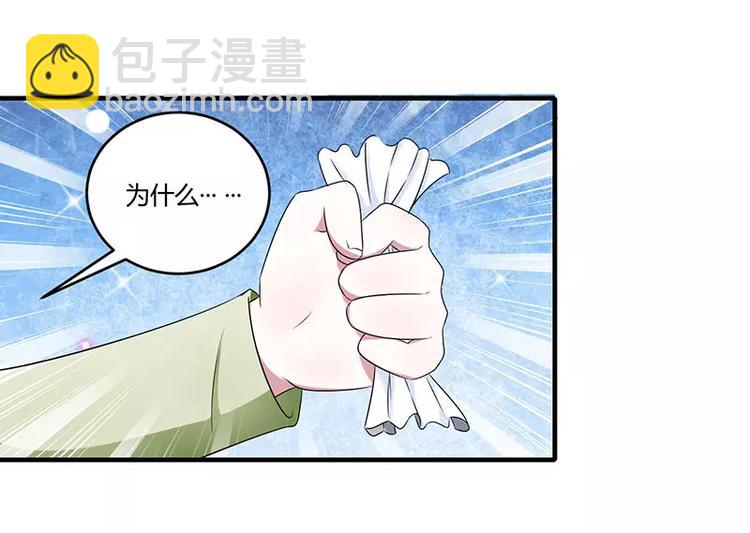 第29话 跟头牛似的3