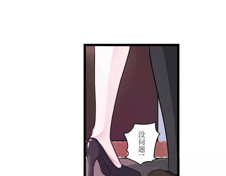 第5话 你俩赶紧完婚！85