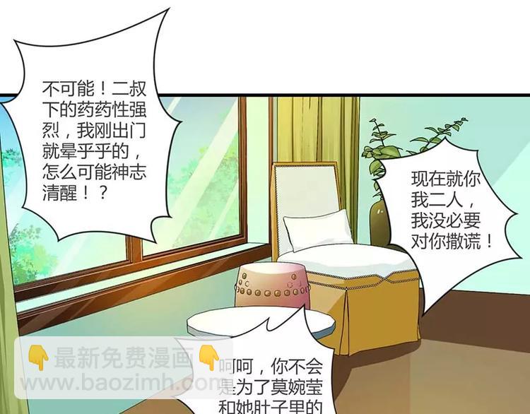 第34话 只能叫我的名字38