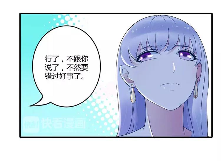 第27话 突如其来的陷害21