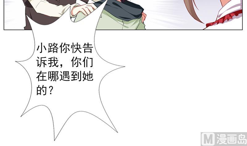 第35话 我的痛你怎么会懂15